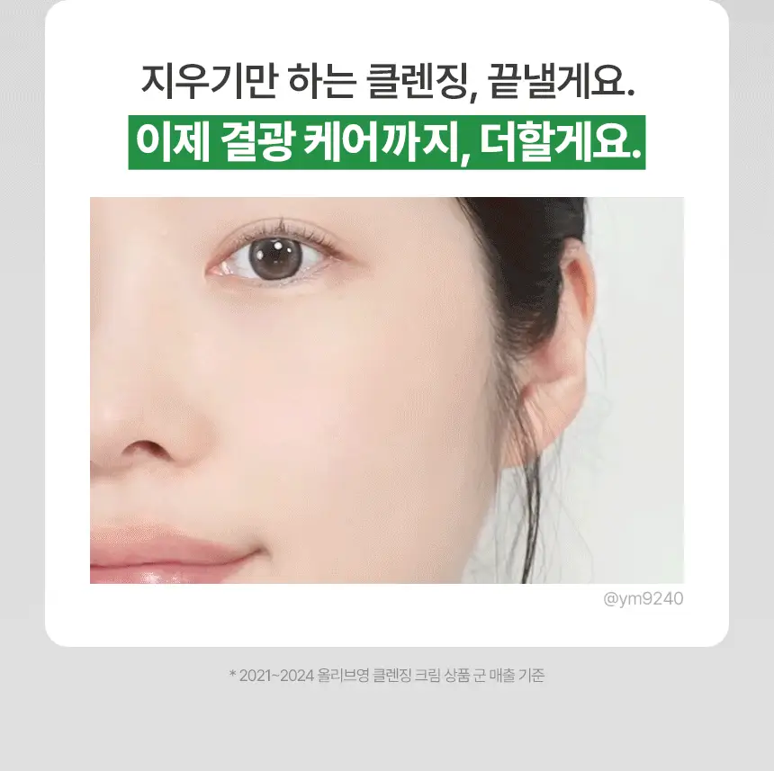 [매끈결광/수부지밀크] 메이크프렘 PDRN 포어 클레이 클렌징밀크 200ml 기획 (+클렌징폼 50ml) 상세페이지 4